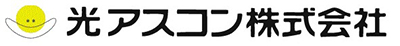光アスコン株式会社